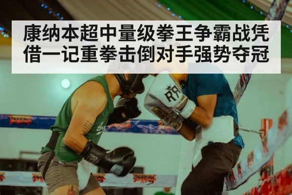 boxing training