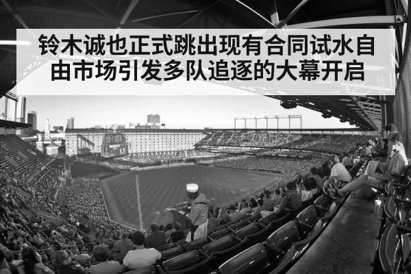 baseball stadium crowd