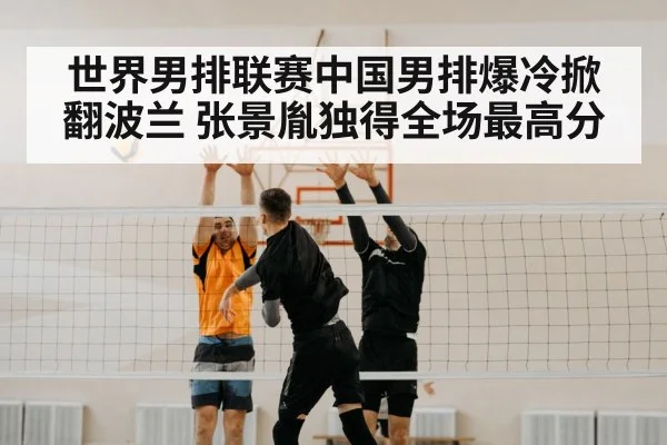 volleyball spike