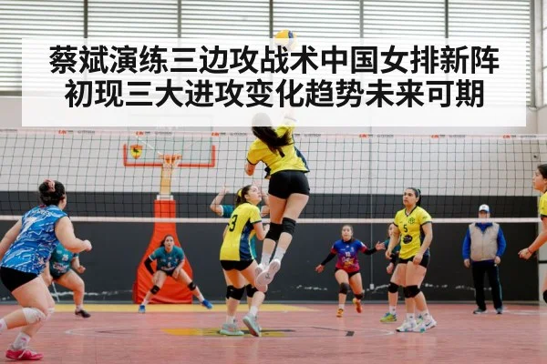 chinese women volleyball team